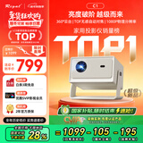 Rigal（瑞格尔）C1 智慧云台家用投影仪智能投影机卧室手机投影电视(TOF无感对焦 真1080P 家庭影院)