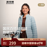 波司登秋羽绒服女士休闲轻薄立领内胆送礼商场热卖同款新年红外套