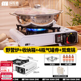 探险者（TAN XIAN ZHE）卡式炉户外野外炉具炊具卡斯炉一体便携式卡磁煤气瓦斯露营燃气灶 卡式炉+箱+鸳鸯锅+4气券(赠品)