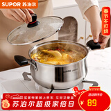 苏泊尔（SUPOR） 汤锅304不锈钢加厚复底煮粥煮面锅奶锅炖汤锅电磁炉燃气通用 升级加厚防烫- 20cm