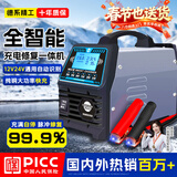 恩柏盛汽车电瓶充电器12V24V全自动全智能脉冲修复一体机蓄电池铅酸电池充满断电轿车充电机纯铜大功率