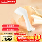 飞利浦（PHILIPS）手持挂烫机增压蒸汽熨烫刷熨烫机家用便携小型挂烫机白金权杖STH7030/18