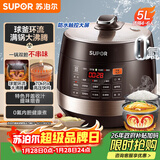 苏泊尔（SUPOR）全自动智能预约电压力锅5L触控家用煲汤球釜内胆SY-50YC9001Q电饭煲高压锅4-6人