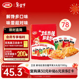 卫龙 辣条 魔芋爽 麻酱素毛肚 香辣 混合大礼包休闲零食1380g/约78包