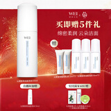 蔚蓝之美WEI沁莲泡沫温和氨基酸洁面乳清洁补水保湿洗面奶新年礼物送女友