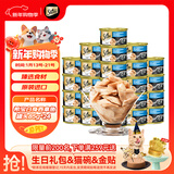 希宝猫罐头白身吞拿鱼85g*24罐海鲜啫喱系列进口猫粮猫湿粮整箱装