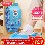 美丽雅 鞋套一次性加厚防水防沙鞋套 成人可反复家用耐磨挂抽式塑料脚套