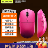 SUOYING【TOP榜第一名】鼠标无线有蓝牙游戏电竞专用人体工学静音办公ai充电机械电脑笔记本适用苹果华为 玫瑰红【轻量化设计丨电竞芯片丨超长续航丨三模连接】 高回报率+多档DPI调节+光学传感器+