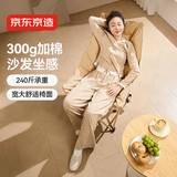 京东京造 高背加棉月亮椅 可调节便携露营钓鱼午休户外折叠椅子带靠背躺椅