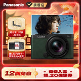 松下（Panasonic）Lumix S9N【S9 + 18-40mm 原封套机】 全画幅相机 L卡口 微单相机 无反数码相机 S9N丨S9+18-40mm套机【绿色】