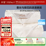 水星家纺蚕丝被100%蚕丝冬被子冬季子母被二合一被芯约7.9斤200×230cm