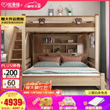 优漫佳 儿童床交错式床错位上下床铺成人高低床双层床子母床学生床 主架床+梯柜+1.8米床+床头书柜