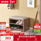 全友家居北欧简约换鞋凳入户门口鞋柜进门可坐多层鞋子收纳柜126317KD