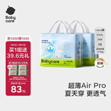 babycareAir pro拉拉裤夏季超薄透气尿不湿宝宝尿片bbc婴儿新生儿日用尿布 3XL 2包 48片 【体重17KG以上】