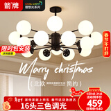 ARROW箭牌 吊灯LED客厅灯北欧魔豆分子灯餐厅卧室灯餐厅吊灯餐厅灯