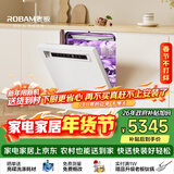 老板（Robam）【21天智能投洗】灵动舱盐系G1PMax白150L以上大容量嵌入式洗碗机 家用全自动开关门W76A-G1P