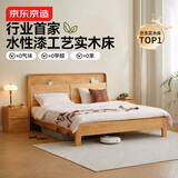 京东京造家居悦枫实木床 天然橡胶木 主卧双人床原木色1.8×2米