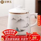 金镶玉茶杯三件套 羊脂玉瓷家用陶瓷白瓷茶水分离马克杯功夫茶具礼盒装 称心如意羊脂玉瓷马克杯