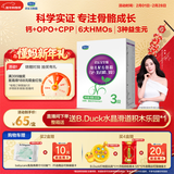 君乐宝至臻专注骨骼成长3段（12-36个月龄）幼儿配方奶粉400g*1盒