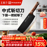 王麻子刀具菜刀家用 厨房专用切片切肉刀砍斩骨刀斩切刀 中式厨师切菜刀
