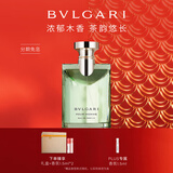 宝格丽（BVLGARI）大吉岭茶香氛50ml木质调白衬衫男士礼盒情人节新年生日礼物