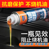 固特威汽车发动机抗磨保护剂治理降噪烧机油冒蓝烟修复剂油添加剂机油精 【不烧机油 抗磨保护】抗磨剂1瓶