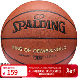 斯伯丁篮球七号TF系列室内外通用防滑耐磨成人青少年通用7号PU篮球