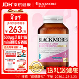 澳佳宝（Blackmores）孕妇黄金素叶酸DHA 复合维生素钙mini颗粒 孕哺全周期360粒