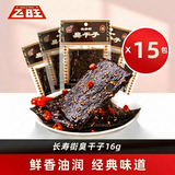 飛旺臭干子16g*15包 湖南辣条面筋童年怀旧办公室出游解馋休闲零食
