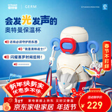 格沵（germ）儿童保温杯奥特曼双耳大容量水杯316不锈钢男学生双饮带吸管杯子 赛罗白【发声发光版】 500ml