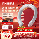 飞利浦（PHILIPS）颈椎按摩器颈椎按摩仪肩颈按摩仪EMS双频脉冲按摩肩颈便携按摩仪送男女友生日新年礼物3302N白