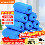 特美居一次性鞋套加厚耐磨防滑反复用无纺布机房学生防尘家用脚套100只