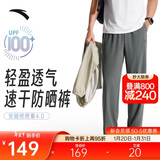 安踏速干裤运动裤男防晒梭织透气跑步裤直筒裤平口休闲长裤子