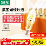 雷士（NVC）E14螺口LED灯泡超亮尖泡9瓦光源节能灯暖白光4000K金色5只装