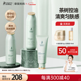 袋鼠妈妈准孕妇茶树护肤3件套装茶树补水保湿水乳洁面控油清爽宝妈护肤品