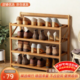 安尔雅楠竹简易鞋架门口宿舍鞋柜收纳防尘置物架鞋架子 折叠原色4层50cm