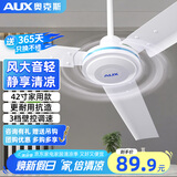 奥克斯（AUX）吊扇电风扇家用白色吊顶风扇1.4米56吋工业工厂车间客厅吊风扇三叶遥控吊扇1.2米 42寸三叶3档加厚机头强劲风【壁控调速器】