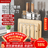 美厨（MAXCOOK）刀架砧板架一体 厨房刀具筷子置物架菜刀锅盖收纳带挂钩MCZW9752