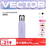 Vector儿童滑雪服套装滑雪裤男女童分体上衣裤子单板双板冬加厚防水保暖 浅紫色【滑雪裤】 140cm
