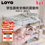 LOVO罗莱家纺 公主风全棉四件套纯棉床单被套被罩床笠款150*215cm