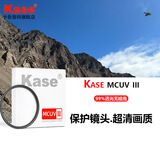 卡色（Kase） UV镜 MC多膜 一代二代三代 67 77 46 49 55 58 62mm 尼康佳能索尼富士腾龙适马相机镜头保护滤镜 一代多层镀膜MCUV镜 58mm（SF发货）