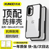 讯迪（Xundd）适用一加ace6/6T/15R手机壳1+Ace6/6T/15R气囊防摔oppo保护壳oneplus镜头全包超薄透明保护套