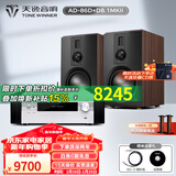 天逸（Winner）AD-86D合并式HIFI解码功放机发烧级立体声高保真HIFI组合蓝牙功放机 套餐5：搭配惠威D8.1MKII