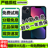 【分期免息】Apple iPhone13 苹果13 国行双卡 苹果13二手 二手苹果手机 午夜色（店长推荐）【豪华大礼包】 8新 128G 国行双卡（3期免息+送豪华大礼包）