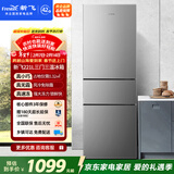 新飞221L三门风冷无霜智慧养鲜独立控温三门三温精细存储冰箱BCD-221WK3AT