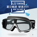 LZZ 泳镜男女士高清大框防水成人大童平光游泳护目眼镜套装训练装备 830黑银色【关注加购有礼】