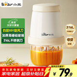 小熊（Bear）婴儿辅食机 小型多功能打泥搅拌机宝宝料理机 蒜蓉机 家用迷你绞馅碎肉机 QSJ-T02W8