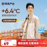 网易严选25新品摇粒绒外套男士夹克冲锋衣内胆夹克蓄热保暖抓绒衣户外休闲 B款拼接-浅驼色拼接 M