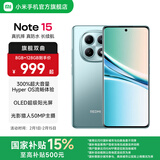 小米（MI）REDMI Note15 5G智能手机 OLED双曲面屏 第三代骁龙6处理器 IP66生活防水 红米新一代小金刚note15 天青蓝 8GB+128GB 官方标配