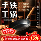 臻三环章丘手工铁锅平底煎锅烤肉煎锅无涂层不易粘锅小平底锅辅食厨具 烤蓝木把 28cm